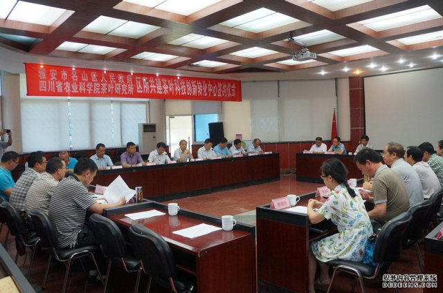 四川省农科院茶叶研究所与名山区政府签订科技创新转化中心共建协