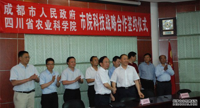 “农业科技座谈会暨院地农业科技合作签约仪式”在省农科院隆重召