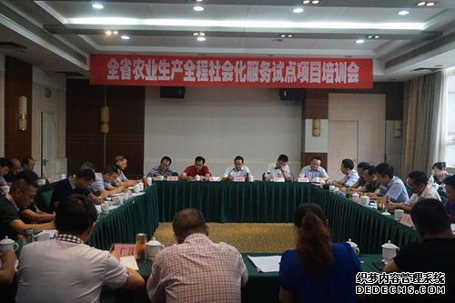 全省农业生产全程社会化服务试点项目培训会在成都召开