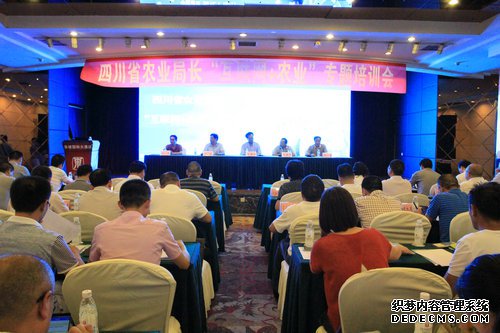 300名局长参训更新理念 以“互联网+”思维助推现代农业