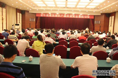 成都市召开建设国家农产品质量安全市现场会
