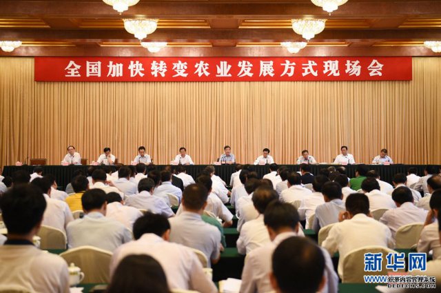全国加快转变农业发展方式现场会在四川成都举行
