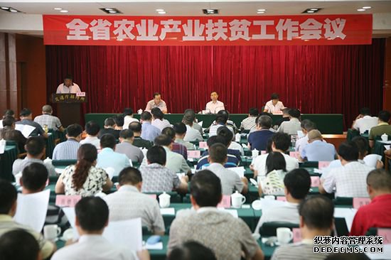 全省农业产业扶贫工作会在成都市召开