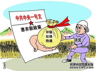 2016年，农民能得哪些实惠？