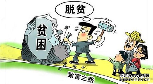 白皮书：2016年起每年完成千万人口脱贫