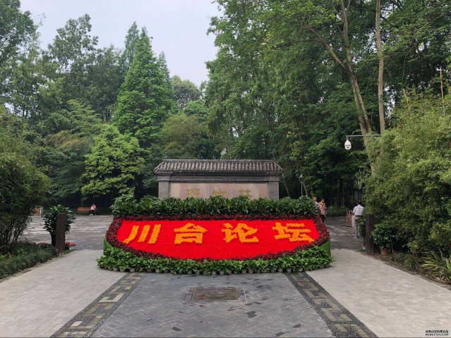 “川”越海峡，携手振兴乡村！第五届川台农业合作论坛成都启幕