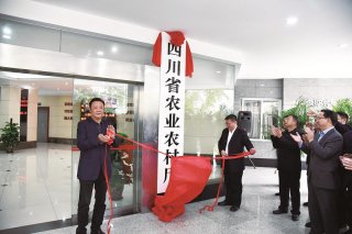 省农业农村厅、省扶贫开发局正式挂牌