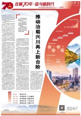 省委书记彭清华、省长尹力在《人民日报》发表署名文章