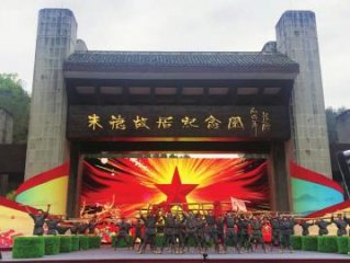 我省乡村文化旅游节在仪陇启幕