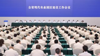 彭清华强调：以现代农业园区建设为重点推进农业农村现代化