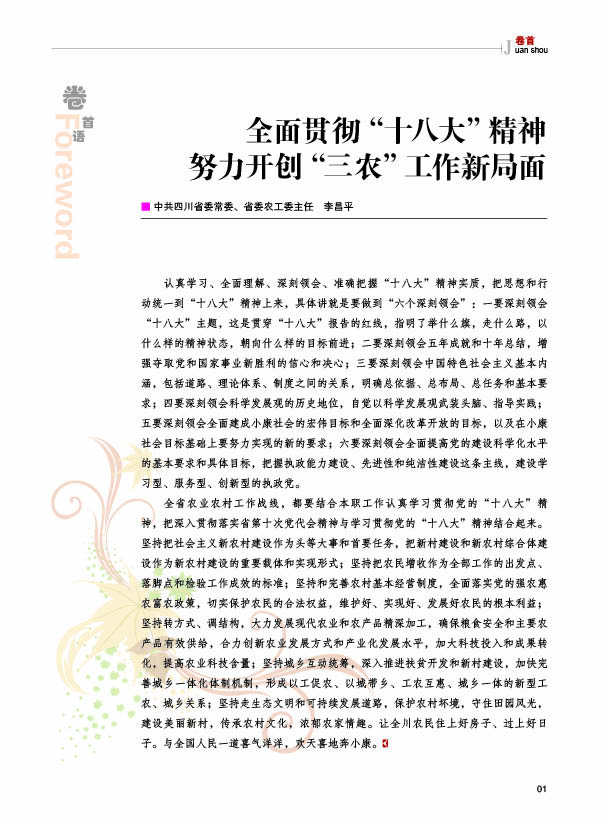 2012年第6期