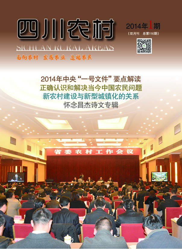 2014年第1期