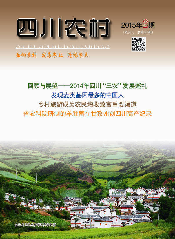 2015年第2期
