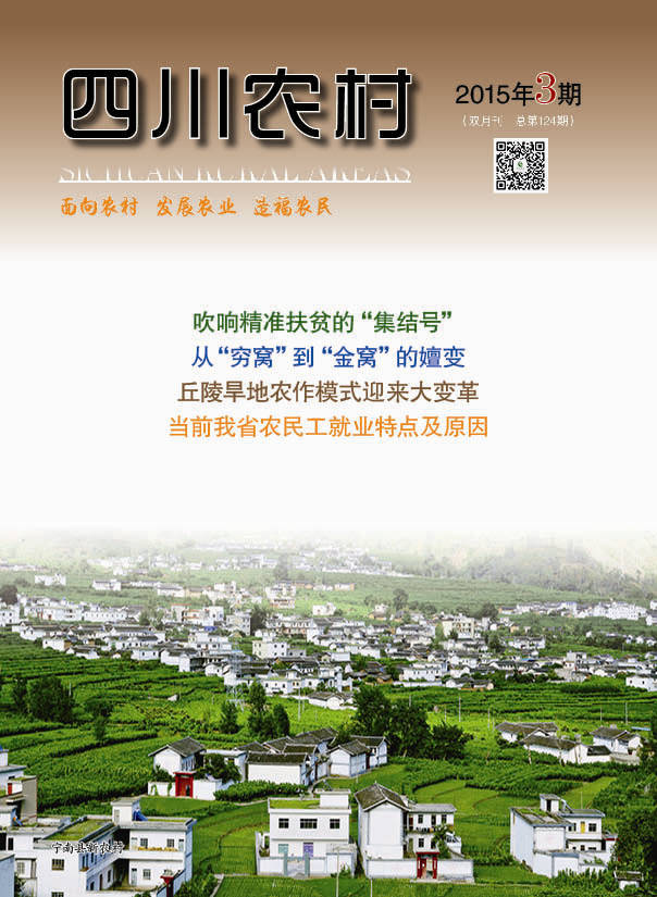 2015年第3期