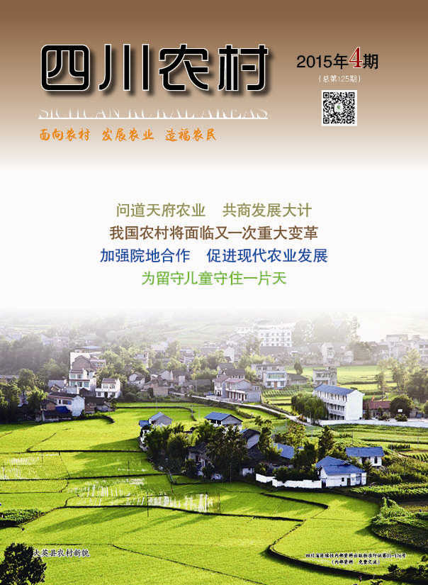 2015年第4期