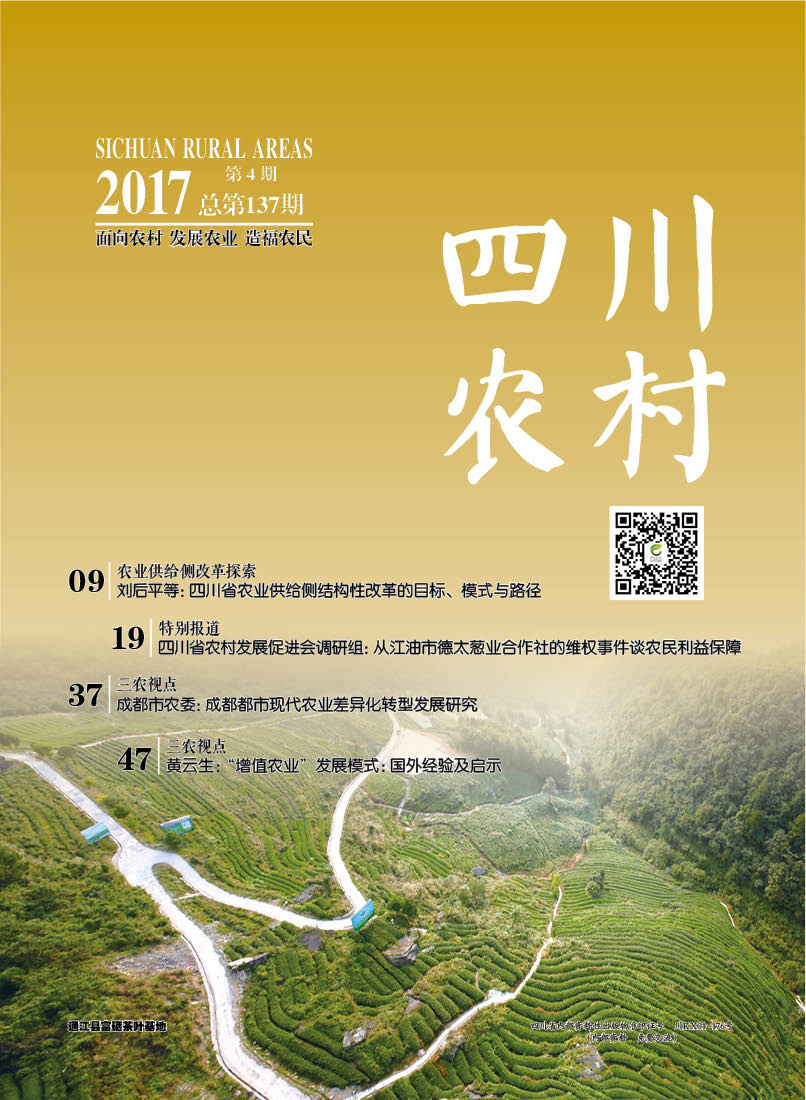 2017年第4期