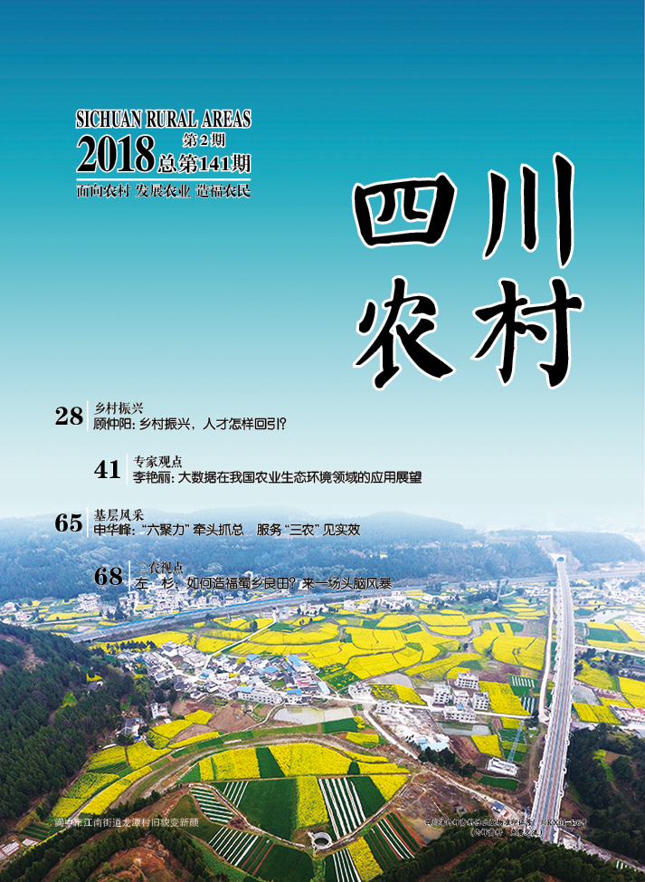 2018年第2期
