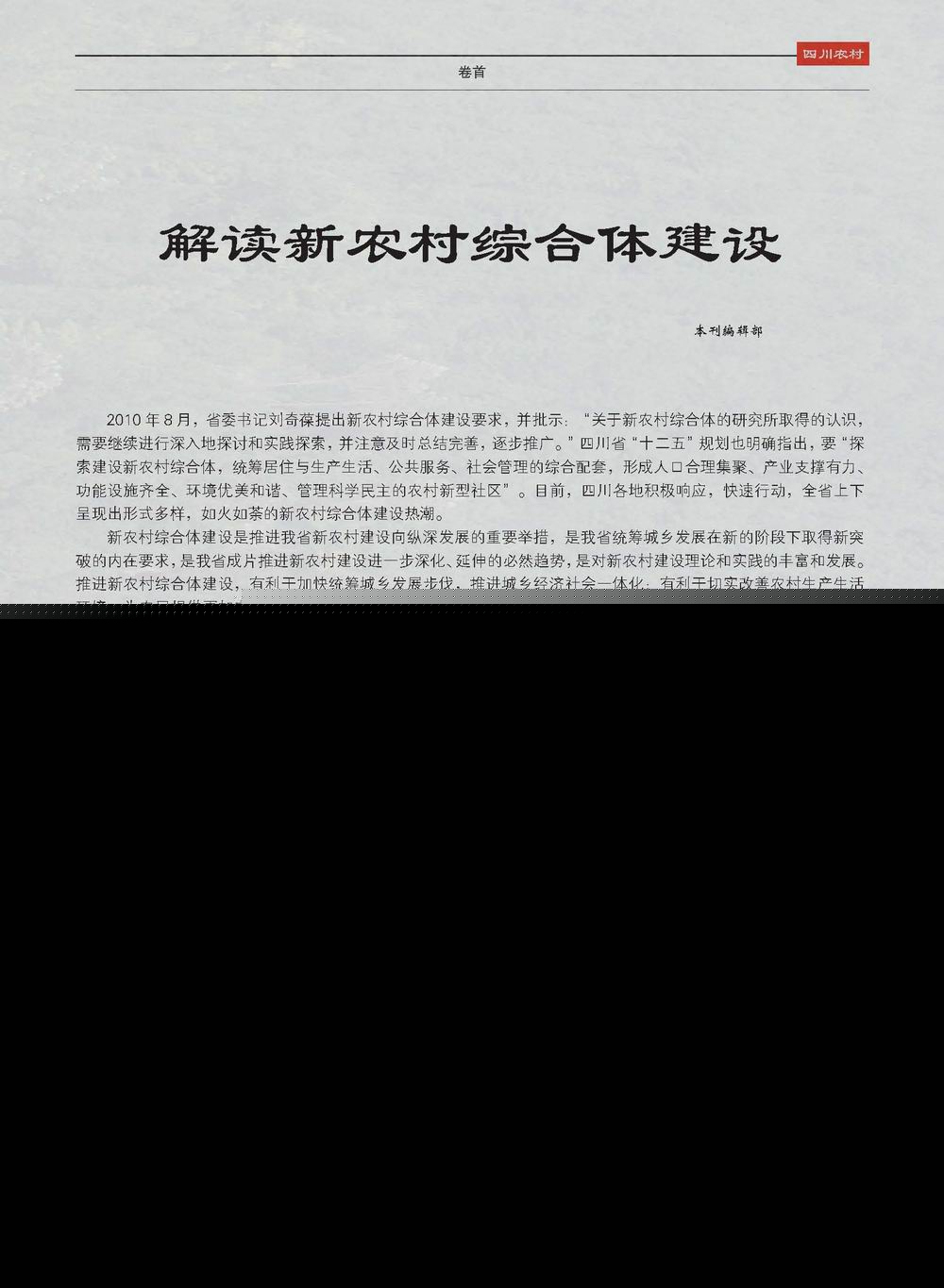 2011年第3期