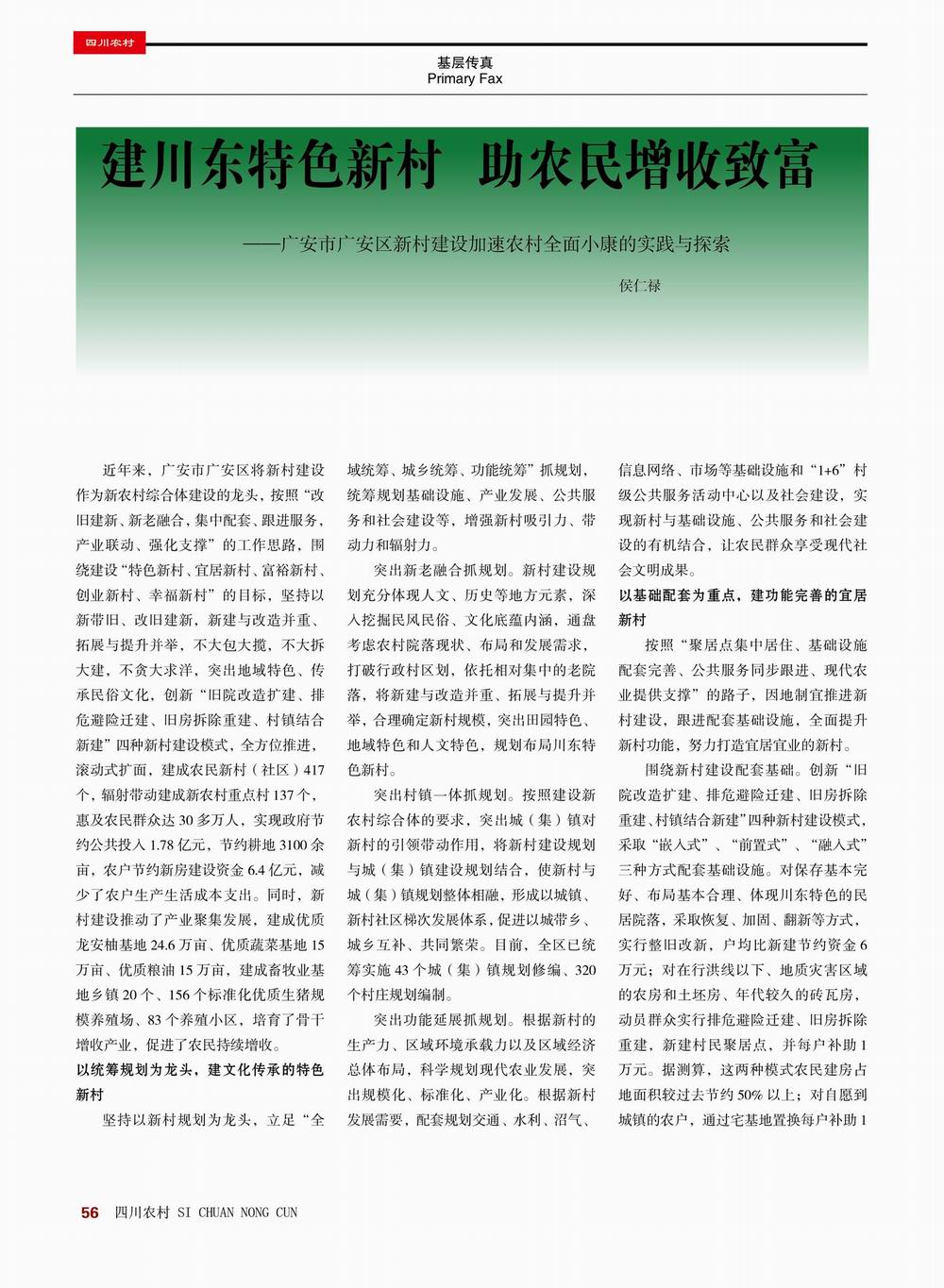 2011年第1期