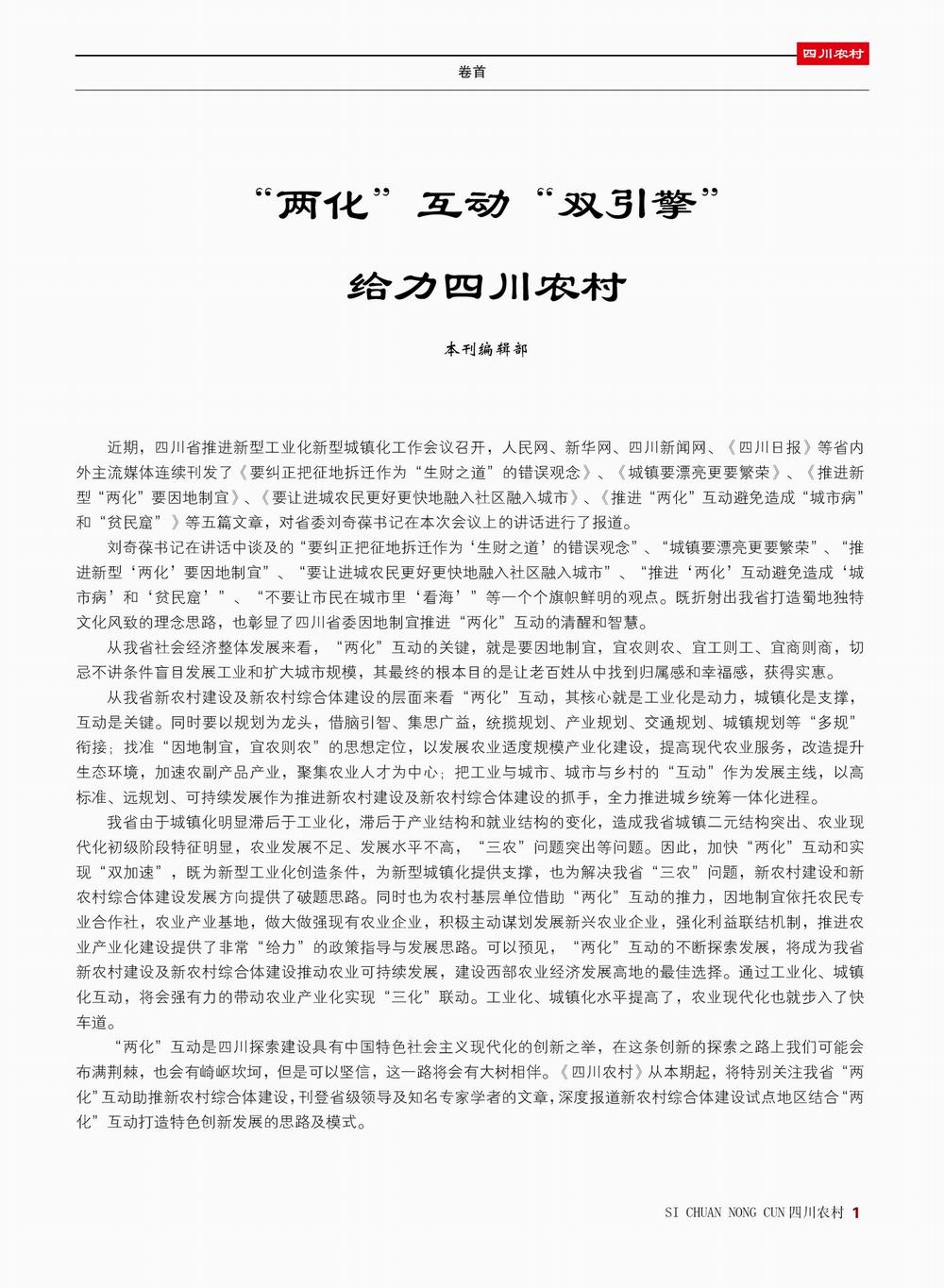 2011年第4期