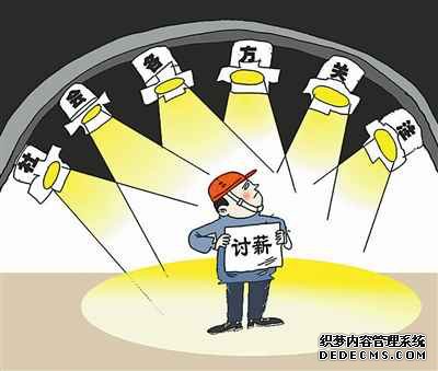 农民工讨薪何时不再是年末“热”话题？