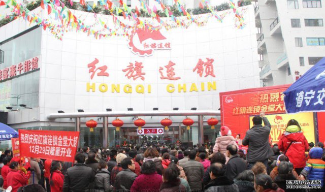 红旗连锁：服务三农  做老百姓身边的好邻居