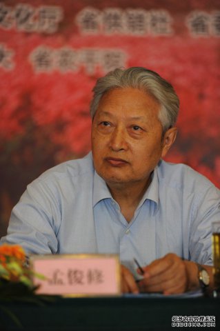 孟俊修