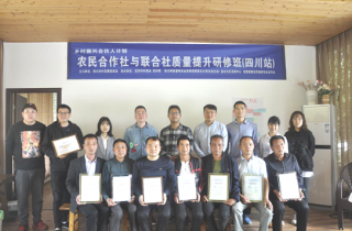 首届农民合作社与联合社质量提研修班开班