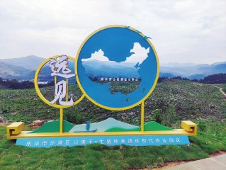 四川省三星级现代农业园区